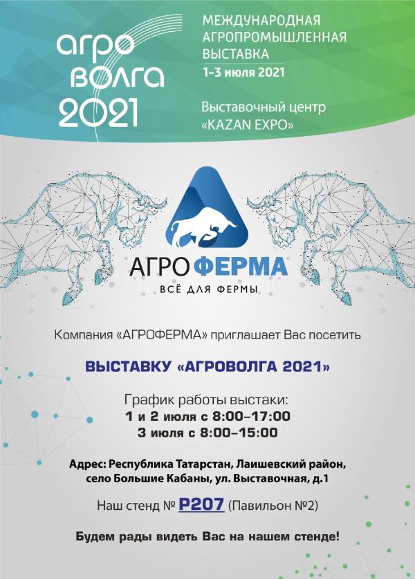 Приглашаем на выставку! Приглашаем на выставку!